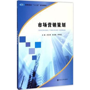 市場營銷策劃 從策略藍圖到落地執(zhí)行的全面指南