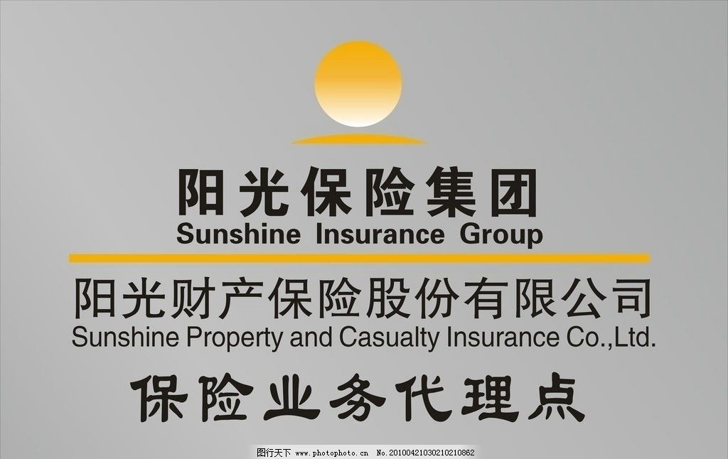陽光保險(xiǎn)代理 專業(yè)守護(hù)，讓保險(xiǎn)更陽光