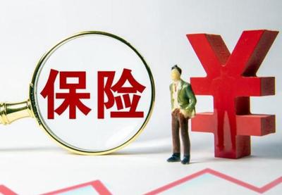 新人必讀 加入保險(xiǎn)行業(yè)，你需要準(zhǔn)備和了解這些關(guān)鍵資料與事項(xiàng)