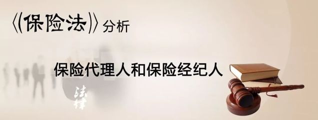 保險代理與保險經紀 一文讀懂核心區別與選擇建議